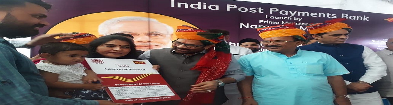 Hon'ble Union Minister for Minority Affairs, Shri Mukhtar Abbas Naqvi launched India Post Payments Bank branch at Ajmer Head Post Office on 1st September, 2018 as a part of nationwide launch of IPPBs. 