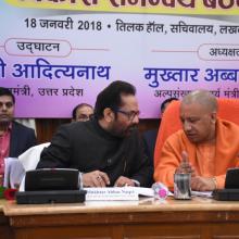 UP CM Shri Yogi Adityanath today inaugurated Vikas Samanvay Baithak of Minority Affairs Ministers & concerned senior officials of 9 States, organised at Tilak Hall, Secretariat, Lucknow to discuss various welfare schemes.