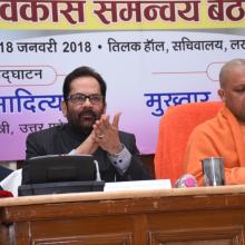 UP CM Shri Yogi Adityanath today inaugurated Vikas Samanvay Baithak of Minority Affairs Ministers & concerned senior officials of 9 States, organised at Tilak Hall, Secretariat, Lucknow to discuss various welfare schemes.